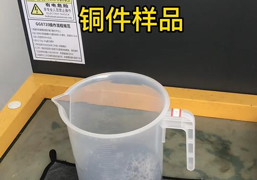 井研紫铜高频机配件样品